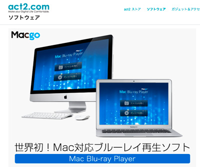Mac用Blu-rayプレーヤー